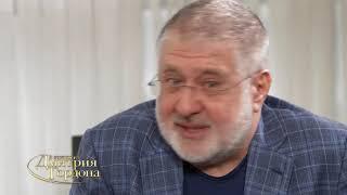 Коломойский: Любой конец — это чье-то начало