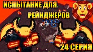 Приключения НУБа в Товер Дефенс симулятор 24 серия Роблокс Tower Defense Simulator