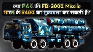 FD-2000/HQ-9 Air Defence System - Pakistan’s Counter To Indian S-400 Missile System | S400 Vs FD2000