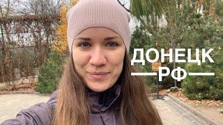 ДОНЕЦК РОСТОВСКОЙ ОБЛАСТИ | ПРОГУЛКА ПО РОДНОМУ ГОРОДУ