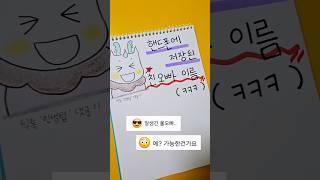 핸드폰에 저장된 친오빠 이름 #shorts #실제상황