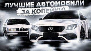 ЭТО НАИЛУЧШИЕ АВТО ЗА КОПЕЙКИ НА СМОТРА РЕЙДЖ?! l ЛУЧШИЕ АВТО! l SMOTRA RAGE l GTA 5