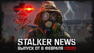 STALKER NEWS - True Stalker, Тайна Кордона, Новый OST S.T.A.L.K.E.R. 2 (06.02.2021)