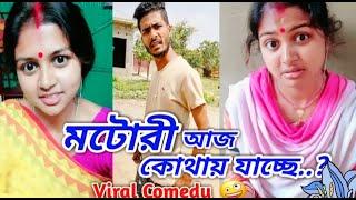 (বাংলা হাসির ) Bangla Funny Comedy Video || imon tv