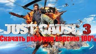 ГДЕ СКАЧАТЬ ПИРАТКУ Just Cause 3 PC