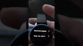 полезная функция в навигации amazfit gtr 4