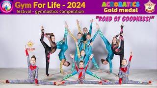 Acrobatic show - “On the path of goodness”. Gymnastics festival “Gym for Life. Belarus 2024".