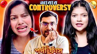 অহংকারী Sraddho Vlogger  | Amusing Rii Vs S Roy's Lifestyle Controversy/Sumi's World Roast | TimTim