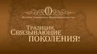 История симбирского предпринимательства. Соляной двор Симбирска