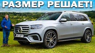 Почему Mercedes GLS недостаточно хорош!