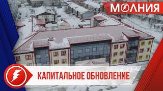 В Тарко-Сале после капитального ремонта открылась школа №2