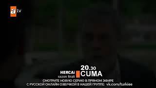 Ветреный 12серия РУССКАЯ ОЗВУЧКА