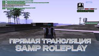 Я ЛИДЕР АЦТЕК НА SAMP RP LEGACY! ПЛОТНЫЙ ВКИД В GTA SA:MP!