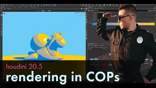 Houdini 20 5   Rendering in COPs