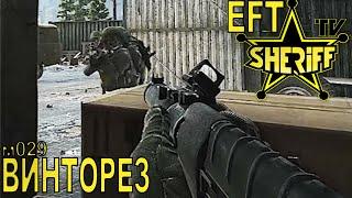 Escape from Tarkov Sheriff_live. Tarkov Винторез #12 - "стрелок". Тарков VSS. EFT Вал.