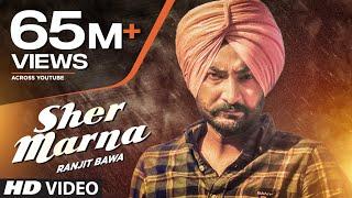 Ranjit Bawa: SHER MARNA (Full Video Song) Desi Routz | Latest Punjabi Song 2016