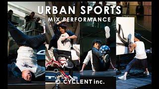 Urban Sports Mix Show by G-STAR RAW - BMX×ブレイクダンス×フリースタイルフットボール