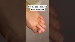 Тутор ухода за ногами Энзимная пудра 142044104 РП | #стопы #мозоль #натоптыши #уходзасобой