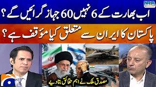 Musadik Malik's reveals the truth - Why Pakistan Nominated Trump? - Naya Pakistan​ |@geonews