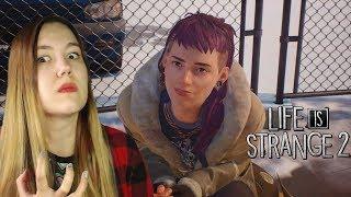 ЭПИЗОД 2  LIFE IS STRANGE 2  Полное прохождение (4)