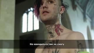 BEXEY - LETTER TO PEEP НА РУССКОМ (ПЕРЕВОД, RUS SUBS)