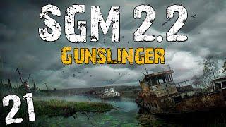 S.T.A.L.K.E.R. SGM 2.2 + Gunslinger #21. База "Рассвета"