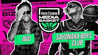 Sayonara Boys Club vs AVG | 10 тур | 4 сезон | MEDIA BASKET