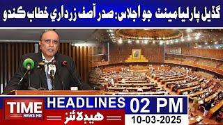 Time News Headlines 02 PM | 09th March 2025 | Sindhi News Headlines