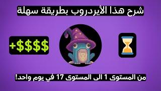 forgottenrunes Airdrop | لا تضيع هذه الفرصة