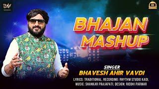 BHAJAN MASHUP | ભજન મેશપ | ​⁠@BhaveshAhirVavdi #bhajan #mashup #treding #bhaveshahirvavdi