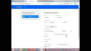 Как создать электронную почту mail.ru без номер  телефона  пошаговая/инструкция/ТІРКЕЛУ @bk.ru