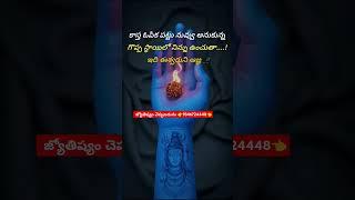 #trending #motivation #pakshaphalalumay16to31 #vastu #quotes #love #panchangam #telugu #facts