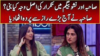 Sahiba Afzal EXPOSES Nisho Begum | After Hours With Ushna Shah | 365 News | EL2W