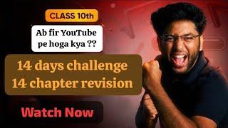 14CHAPTER REVISION SERIES | MATHS MERATHON COMING SOON | Shobhit Nirwan #class10th #maths