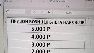 БАЧАЙ ОЧА в прямом эфире! ФИНАЛИ 300 РУБЛА УСПЕТ КН СТОП МЕШАВА