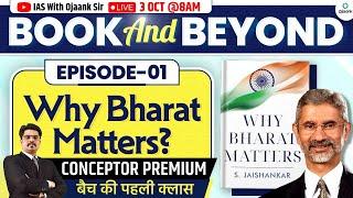 CONCEPTOR Premium बैच की पहली क्लास  - Why Bharat Matters by S. Jaishankar | Indian Foreign Minister