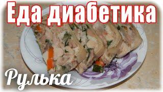 ЦАРСКАЯ закуска за копейки. Свиная РУЛЬКА.