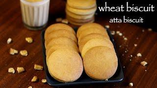 biscuit recipe | atta biscuits recipe | how to make wheat biscuits recipe