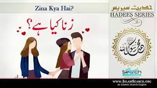 Zina Kya Hai? | Urdu Hadees on #Zina | #Hadees Series | IslamSearch