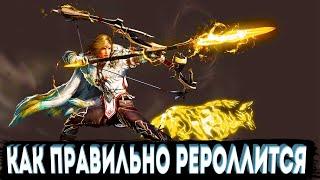 ГАЙД КАК ПРАВИЛЬНО РЕРОЛЛИТСЯ [BLACK DESERT MOBILE]