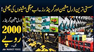 Drill Machine Rs 2000 Lahore Container Market - Power Tools Market - Car Washer - Welding Machine