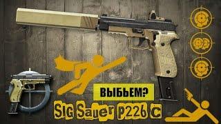 [Warface] Выбиваем Sig Sauer P226 C ''Стужа''