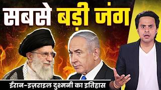 Israel-Iran Conflict Explained: 77 साल की पूरी कहानी | Islamic Revolution | RJ Raunacc