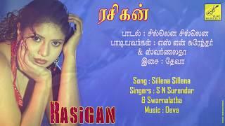 SILLENA SILLENA || RASIGAN|| LYRICS VIDEO || SN SURENDAR, SWARNALATHA, VIJAY || VIJAY MUSICALS