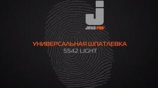 Шпатлёвка лёгкая - JETA PRO Light. Описание и характеристики.