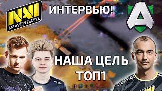 РАМЗЕС, КИЧ И АФОНИН СМОТРЯТ НАВИ ПРОТИВ АЛЬЯНС + ИНТЕРВЬЮ С ФЛАЕМ! NAVI VS ALLIANCE!