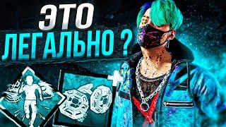 Читерный Билд Трюкача Dead by Daylight