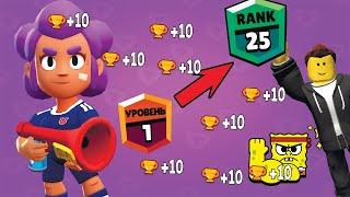 Шелли 25 ранг!!Сезон аяқталып келе жатыр@Romkinkz  @Askhat024#BoxVsDrops #Brawlstars