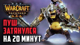 Пуш затянулся на 20 минут: Sok (Hum) vs Colorful (Ne) Warcraft 3 Reforged