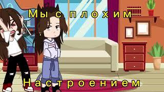 //ты тупой , СУКА// Гача мем (рофл)